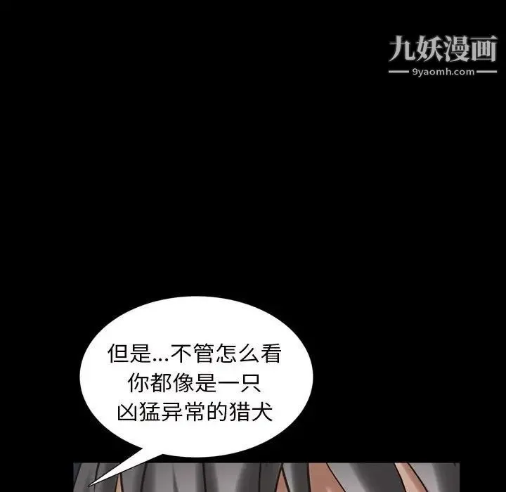 枷锁2：赤脚 - 第27话 - page 65