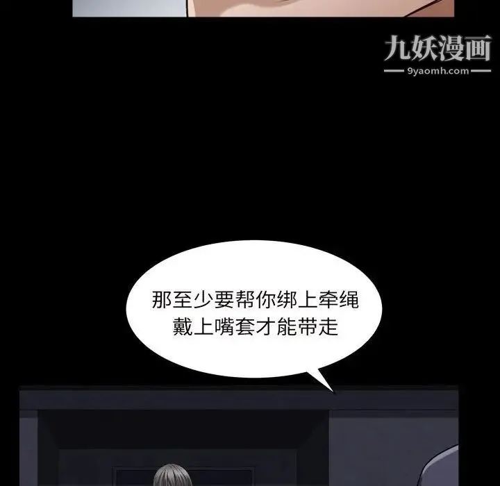 枷锁2：赤脚 - 第27话 - page 67
