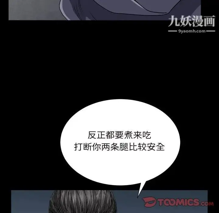 枷锁2：赤脚 - 第27话 - page 69