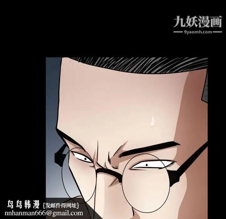 枷锁2：赤脚 - 第27话 - page 78