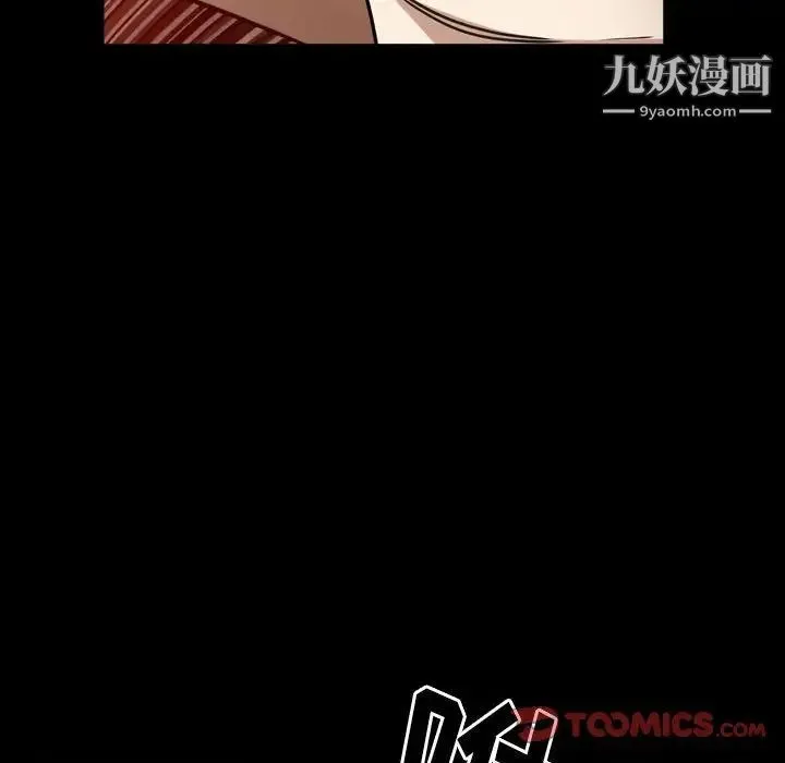 枷锁2：赤脚 - 第27话 - page 81