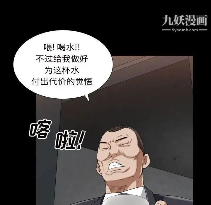 枷锁2：赤脚 - 第27话 - page 90