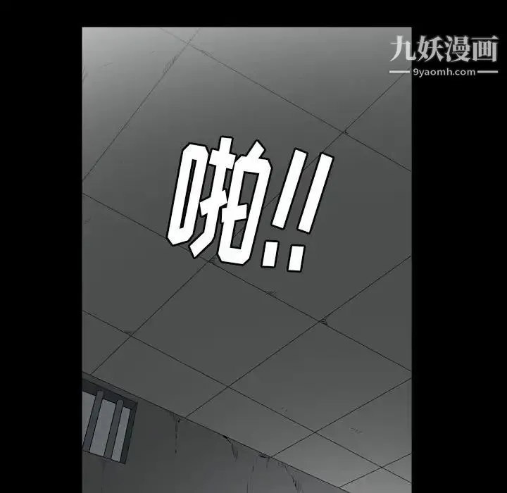 枷锁2：赤脚 - 第27话 - page 92