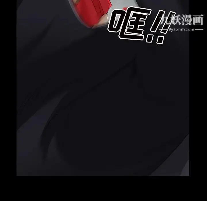 枷锁2：赤脚 - 第27话 - page 102