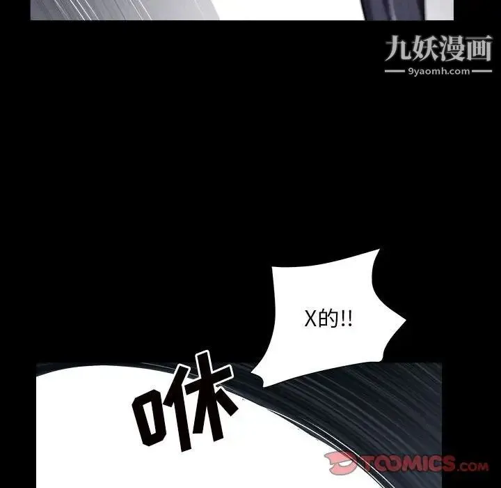 枷锁2：赤脚 - 第27话 - page 111