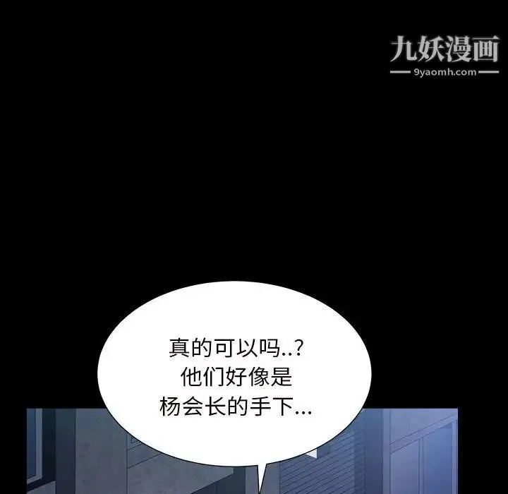 枷锁2：赤脚 - 第27话 - page 113