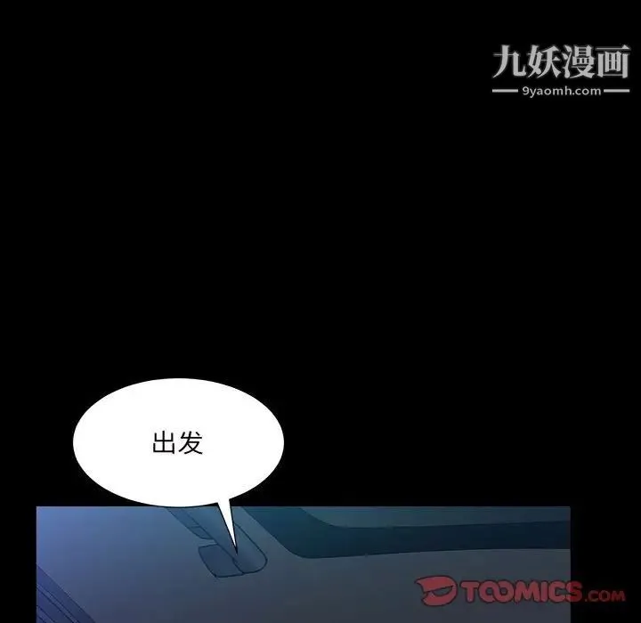 枷锁2：赤脚 - 第27话 - page 117