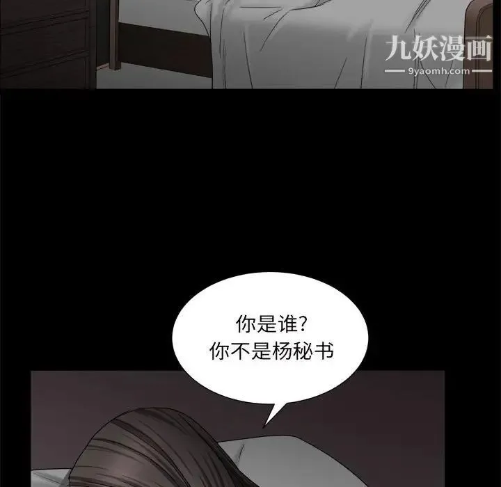 枷锁2：赤脚 - 第27话 - page 143