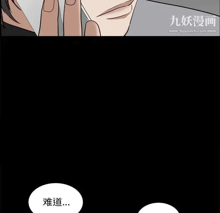 枷锁2：赤脚 - 第27话 - page 146