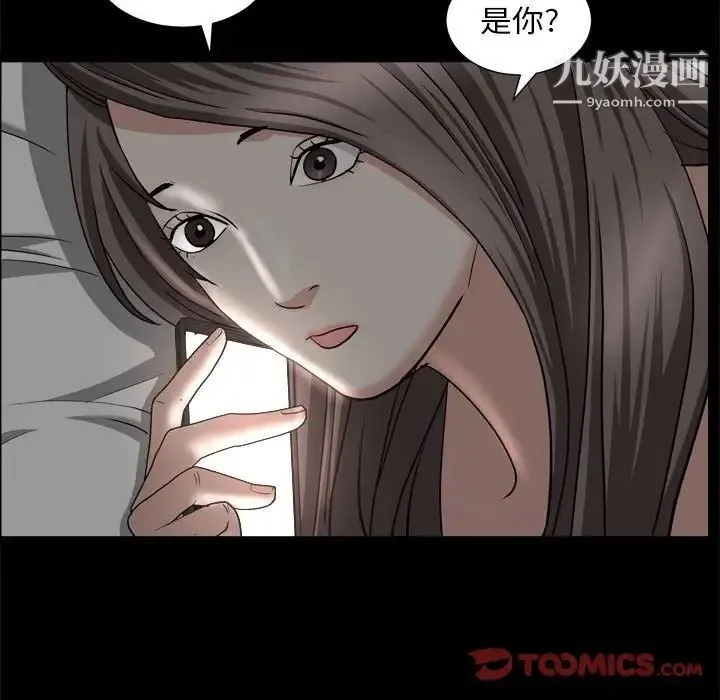 枷锁2：赤脚 - 第27话 - page 147
