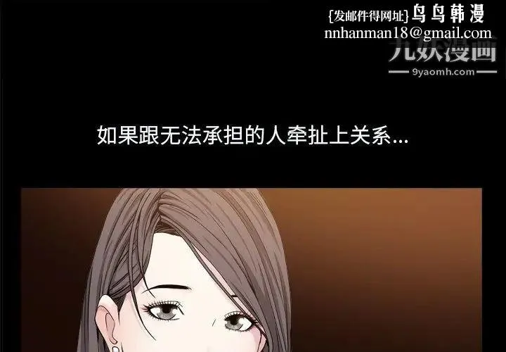 枷锁2：赤脚 - 第10话 - page 1