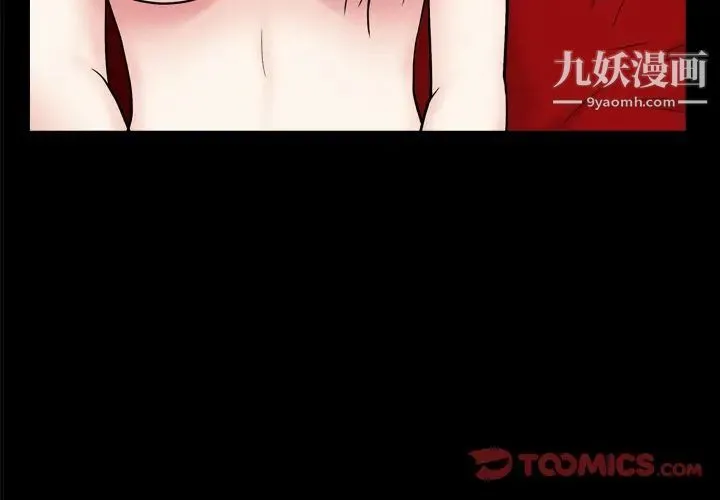 枷锁2：赤脚 - 第10话 - page 3