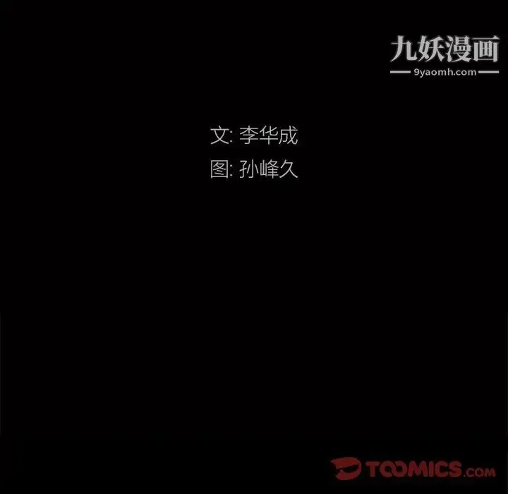 枷锁2：赤脚 - 第10话 - page 9