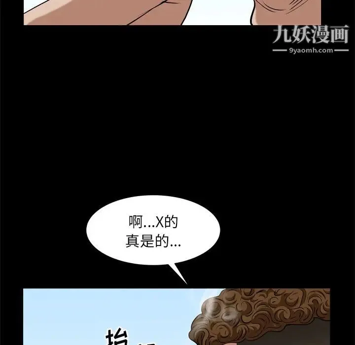 枷锁2：赤脚 - 第10话 - page 14