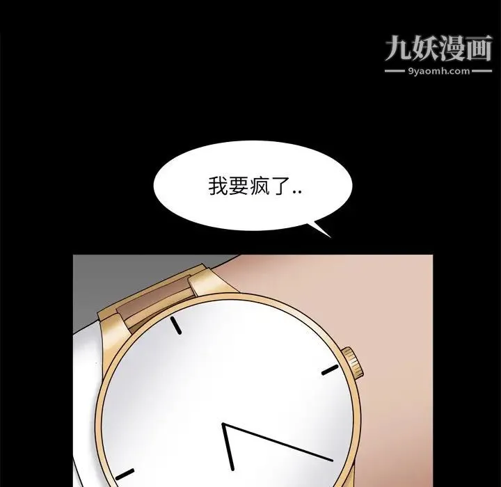 枷锁2：赤脚 - 第10话 - page 16