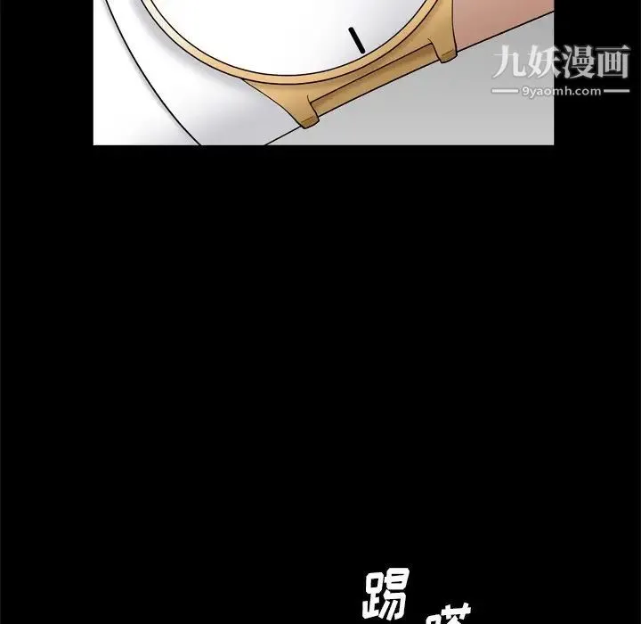 枷锁2：赤脚 - 第10话 - page 17