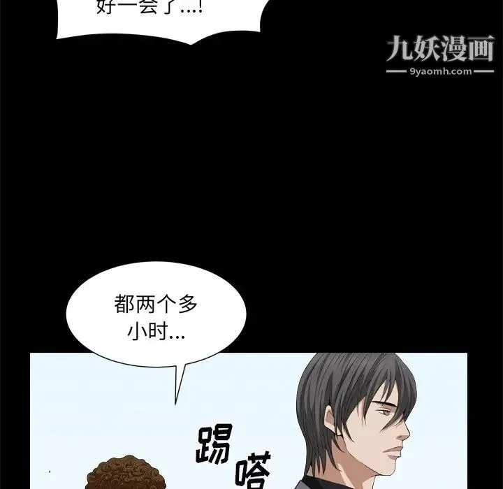 枷锁2：赤脚 - 第10话 - page 23