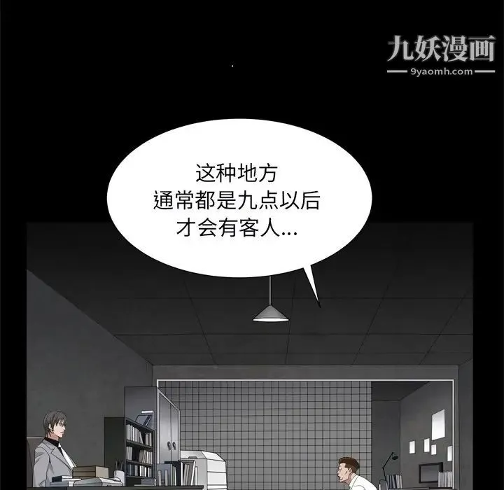 枷锁2：赤脚 - 第10话 - page 35