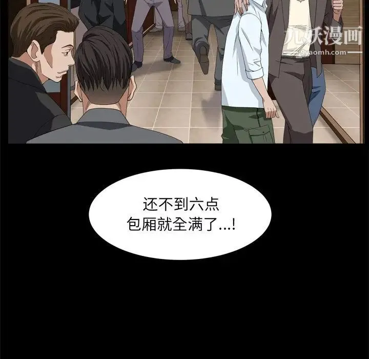 枷锁2：赤脚 - 第10话 - page 40