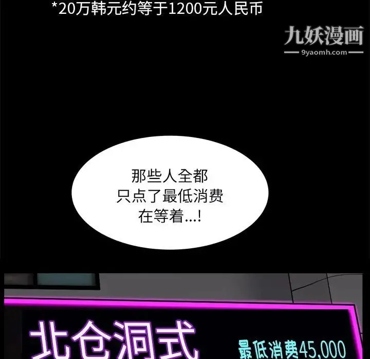 枷锁2：赤脚 - 第10话 - page 47