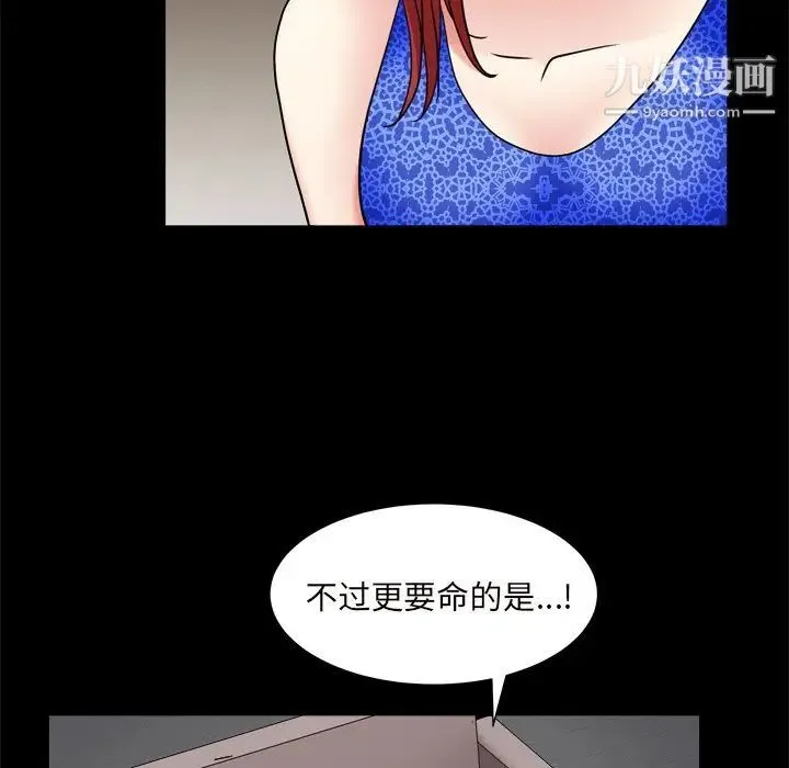 枷锁2：赤脚 - 第10话 - page 55