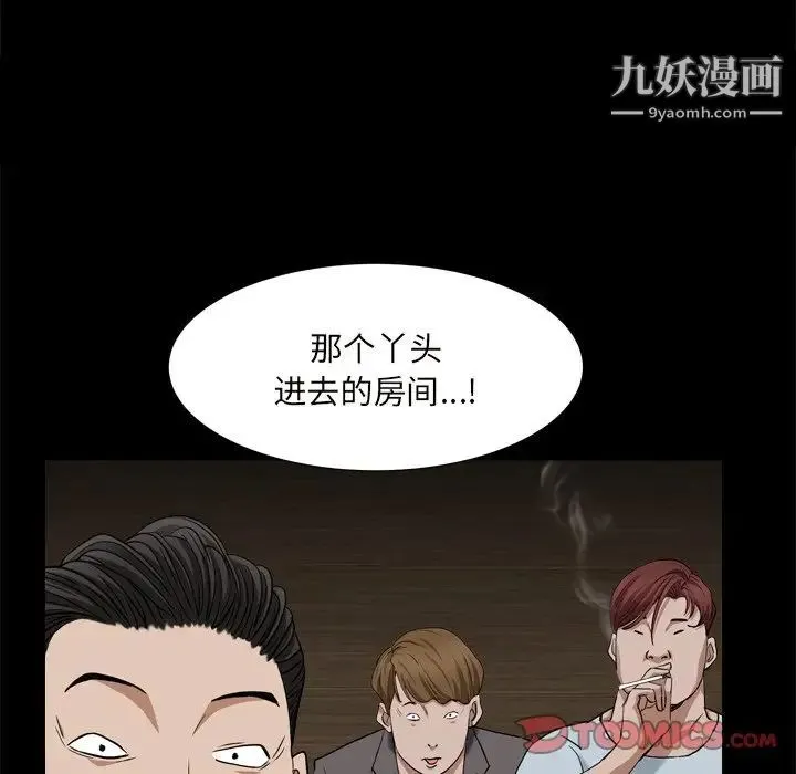 枷锁2：赤脚 - 第10话 - page 57