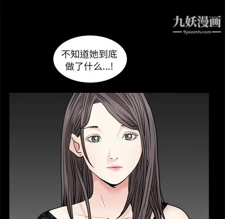 枷锁2：赤脚 - 第10话 - page 61