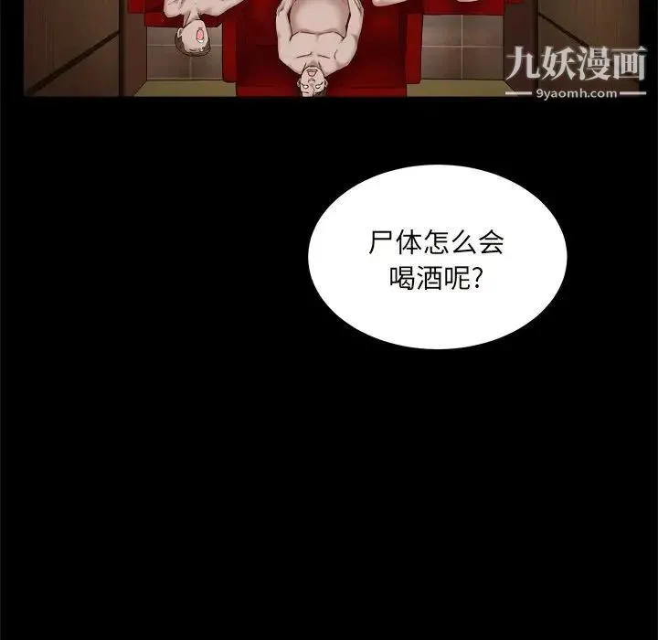 枷锁2：赤脚 - 第10话 - page 64