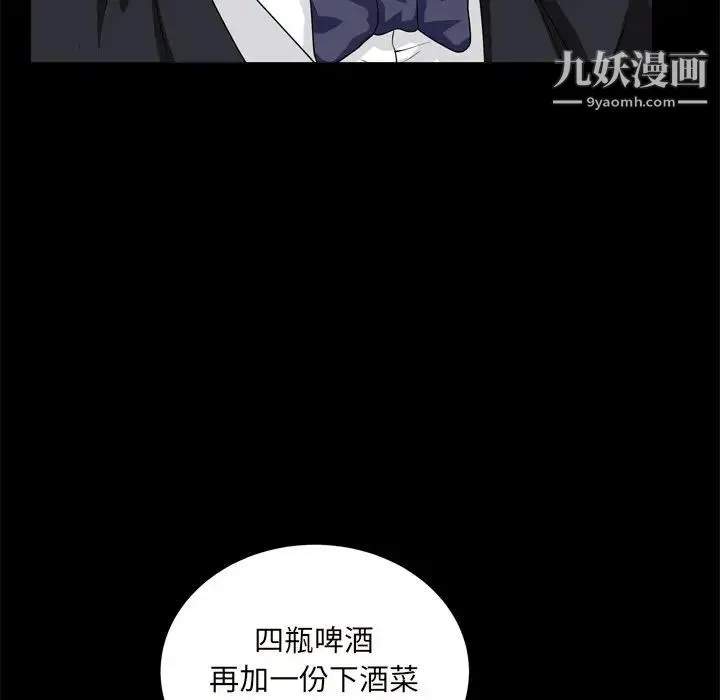 枷锁2：赤脚 - 第10话 - page 66