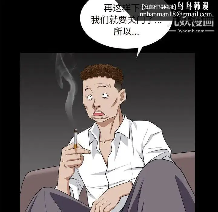 枷锁2：赤脚 - 第10话 - page 70