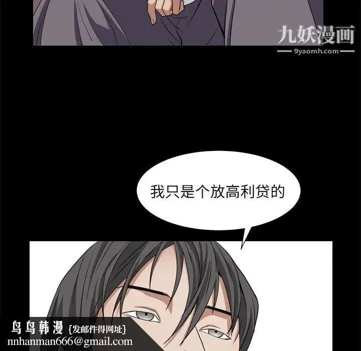 枷锁2：赤脚 - 第10话 - page 71