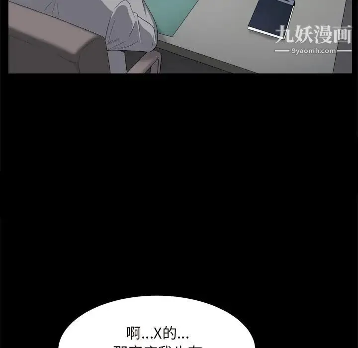 枷锁2：赤脚 - 第10话 - page 74