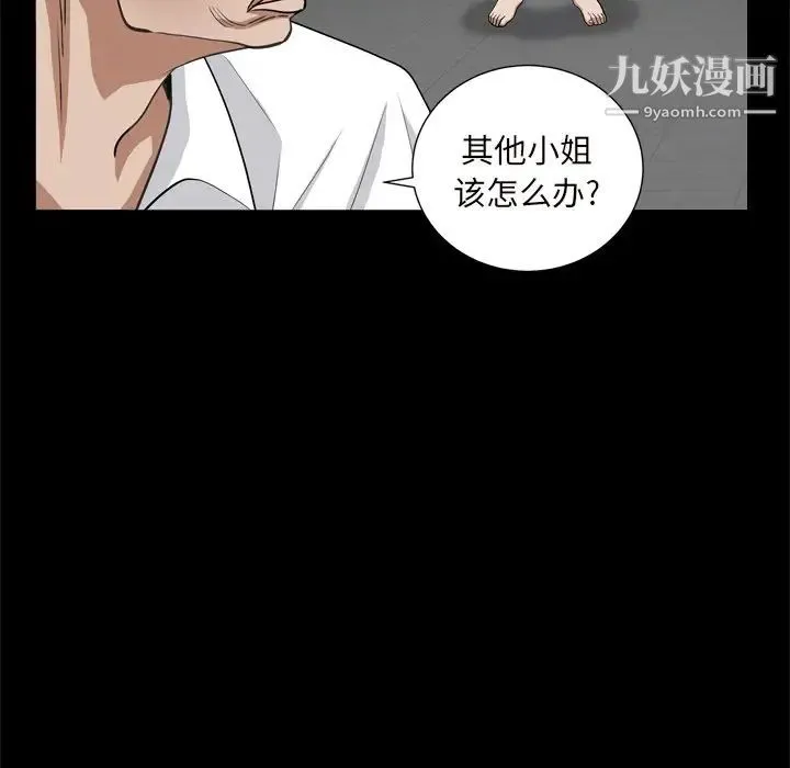 枷锁2：赤脚 - 第10话 - page 82