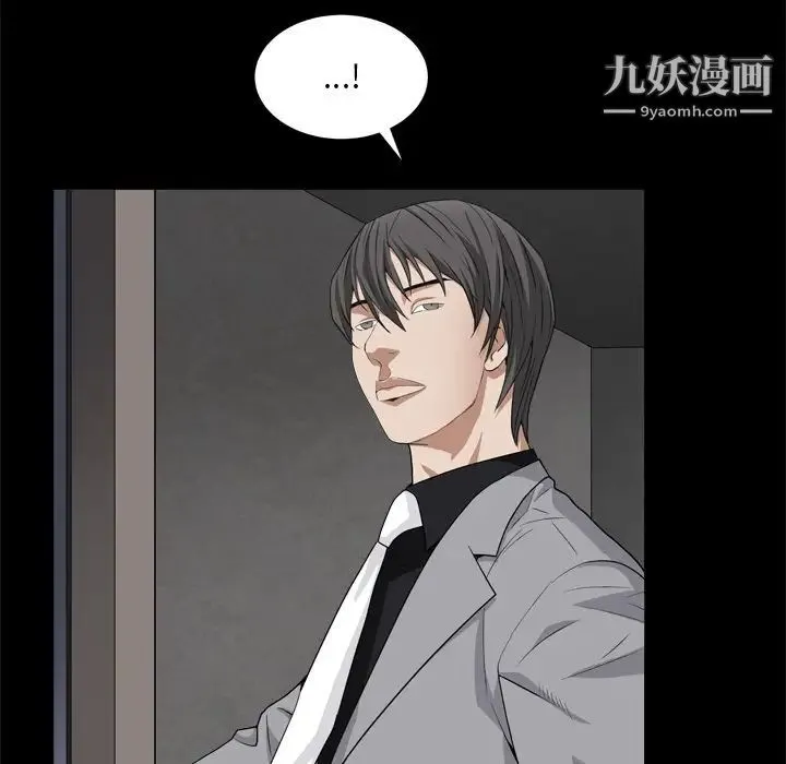 枷锁2：赤脚 - 第10话 - page 83