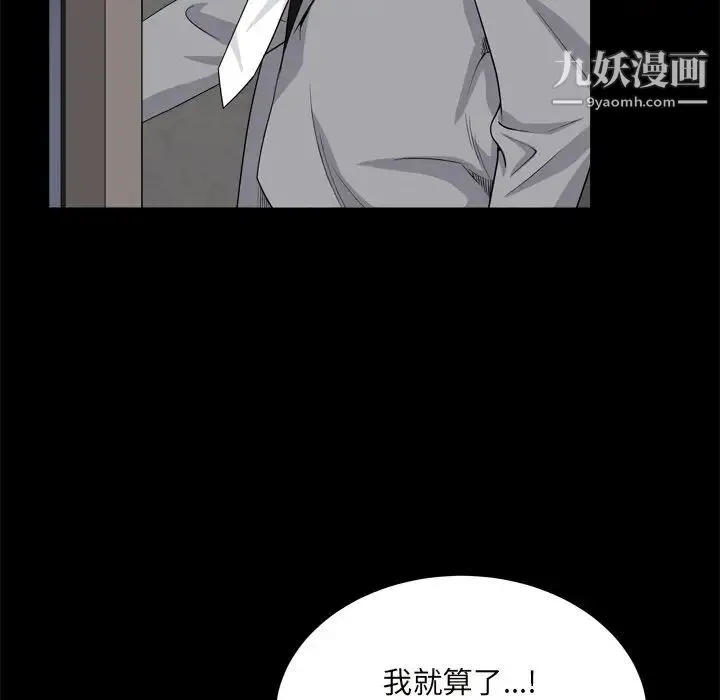 枷锁2：赤脚 - 第10话 - page 84