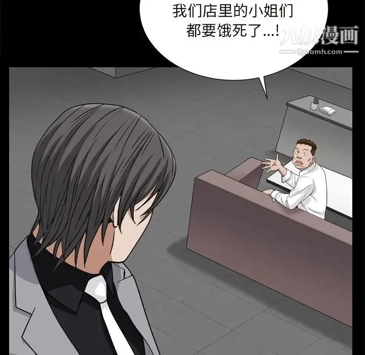 枷锁2：赤脚 - 第10话 - page 85
