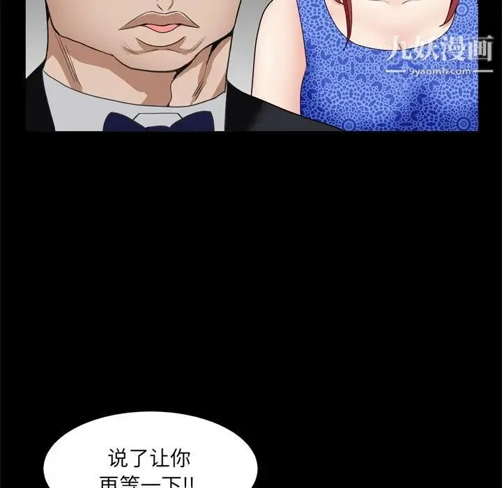 枷锁2：赤脚 - 第10话 - page 96