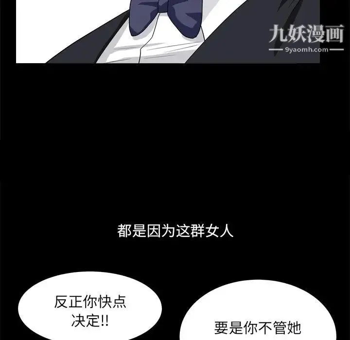 枷锁2：赤脚 - 第10话 - page 98