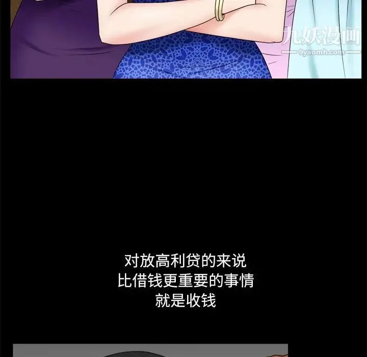枷锁2：赤脚 - 第10话 - page 100