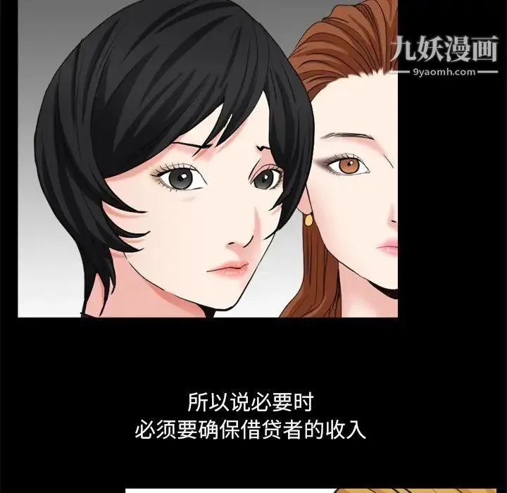 枷锁2：赤脚 - 第10话 - page 101