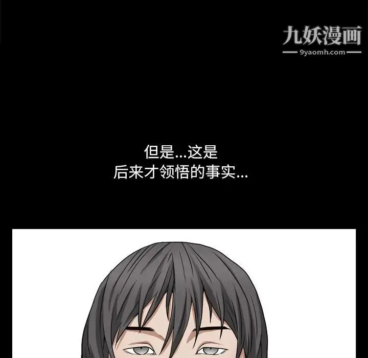 枷锁2：赤脚 - 第10话 - page 103
