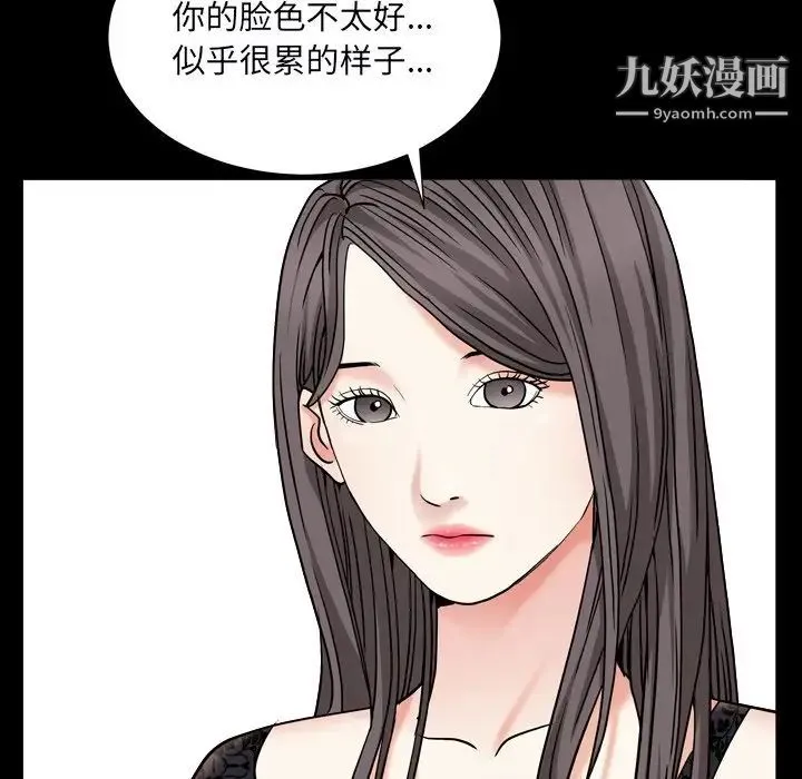 枷锁2：赤脚 - 第10话 - page 108