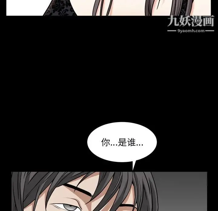 枷锁2：赤脚 - 第10话 - page 109