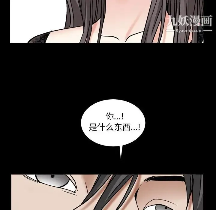 枷锁2：赤脚 - 第10话 - page 112