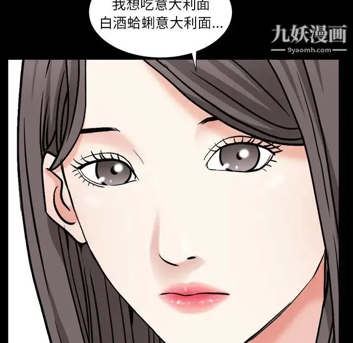 枷锁2：赤脚 - 第10话 - page 114