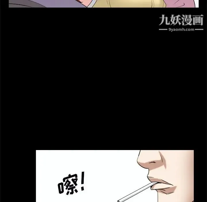 枷锁2：赤脚 - 第10话 - page 122