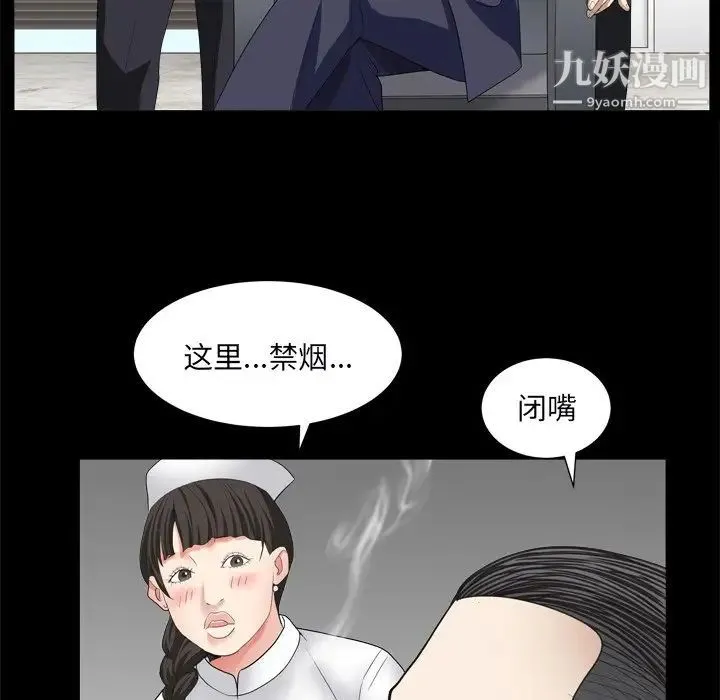 枷锁2：赤脚 - 第10话 - page 125