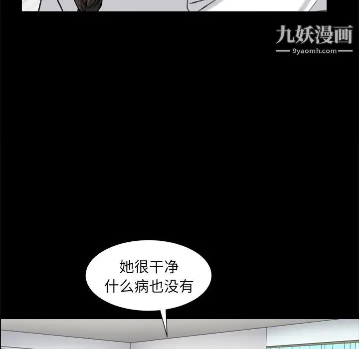 枷锁2：赤脚 - 第10话 - page 128