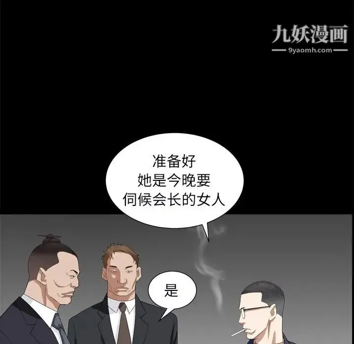 枷锁2：赤脚 - 第10话 - page 130