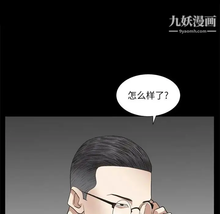 枷锁2：赤脚 - 第10话 - page 132